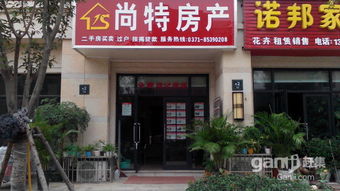 中牟尚特房產榮膺“2015中牟網友最信賴房產中介”殊榮，專注專業(yè)房屋銷售代理服務