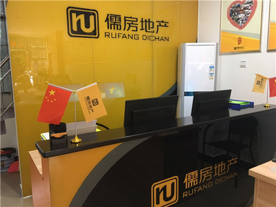 儒房地產加盟全解析 流程、條件與費用詳解