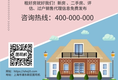 安心置業，美好啟程——專業房屋租賃與銷售代理服務