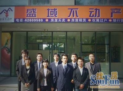 經紀速睇 蘇州盛域房產經紀，您的專業房屋銷售代理服務伙伴